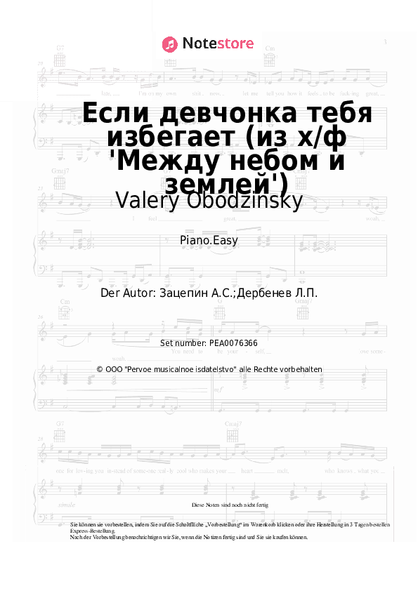 Einfache Noten Valery Obodzinsky, Aleksandr Zatsepin - Если девчонка тебя избегает (из х/ф 'Между небом и землей') - Klavier.Einfach