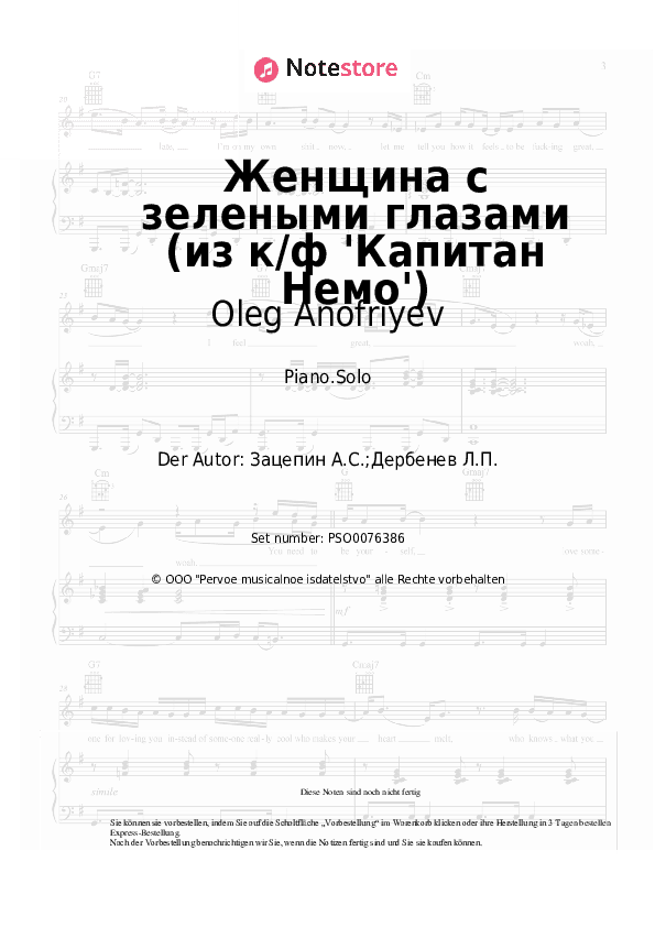 Noten Oleg Anofriyev, Aleksandr Zatsepin - Женщина с зелеными глазами (из к/ф 'Капитан Немо') - Klavier.Solo