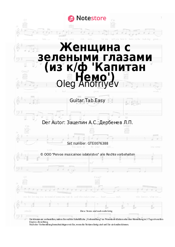 Einfache Tabs Oleg Anofriyev, Aleksandr Zatsepin - Женщина с зелеными глазами (из к/ф 'Капитан Немо') - Gitarre.Tabs.Easy