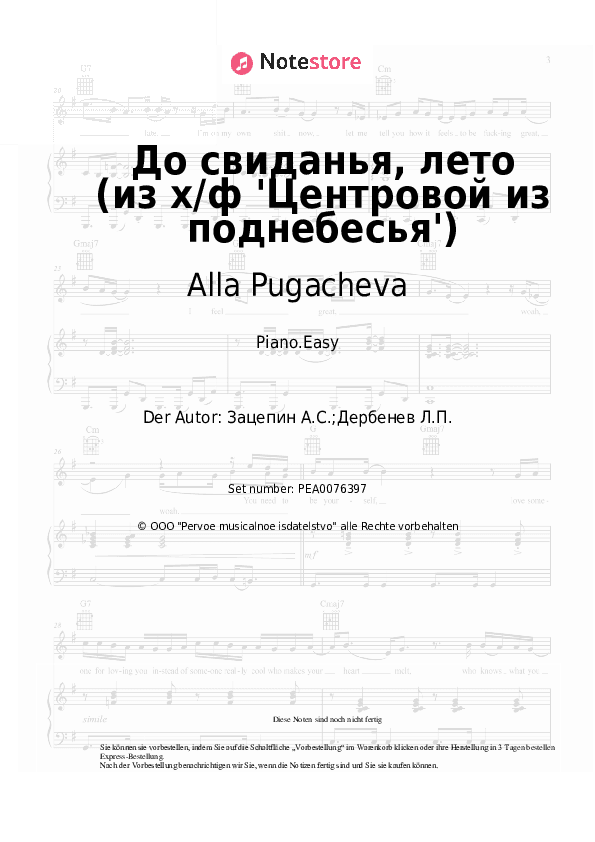 Einfache Noten Alla Pugacheva, Aleksandr Zatsepin - До свиданья, лето (из х/ф 'Центровой из поднебесья') - Klavier.Einfach