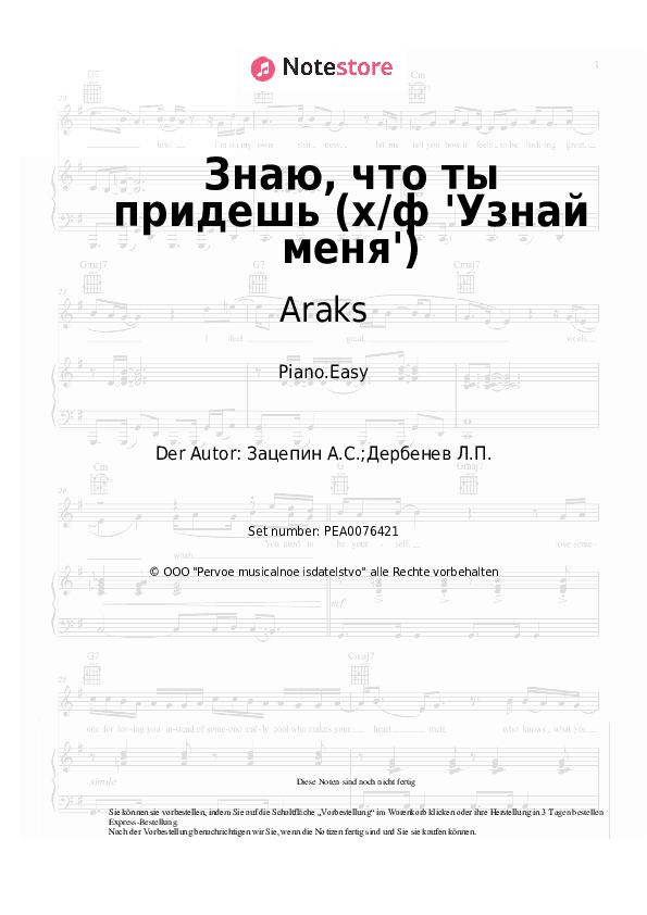 Einfache Noten Araks, Aleksandr Zatsepin - Знаю, что ты придешь (х/ф 'Узнай меня') - Klavier.Einfach