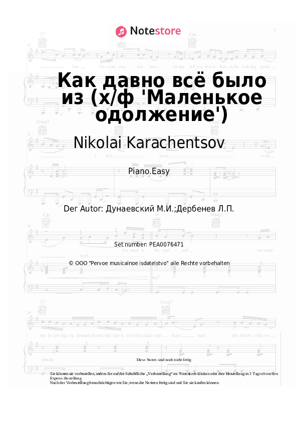 Einfache Noten Nikolai Karachentsov - Как давно всё было (из х/ф 'Маленькое одолжение') - Klavier.Einfach