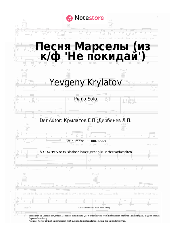 Noten Yevgeny Krylatov - Песня Марселы (из к/ф 'Не покидай') - Klavier.Solo