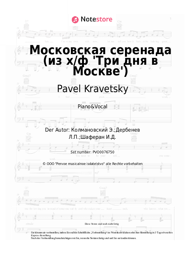 Noten mit Gesang Pavel Kravetsky, Eduard Kolmanovsky - Московская серенада (из х/ф 'Три дня в Москве') - Klavier&Gesang