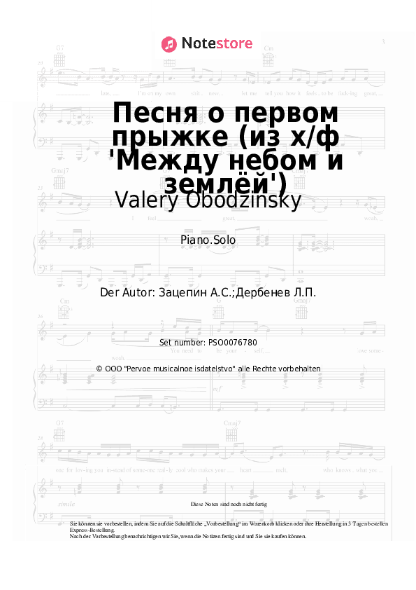 Noten Valery Obodzinsky, Aleksandr Zatsepin - Песня о первом прыжке (из х/ф 'Между небом и землёй') - Klavier.Solo