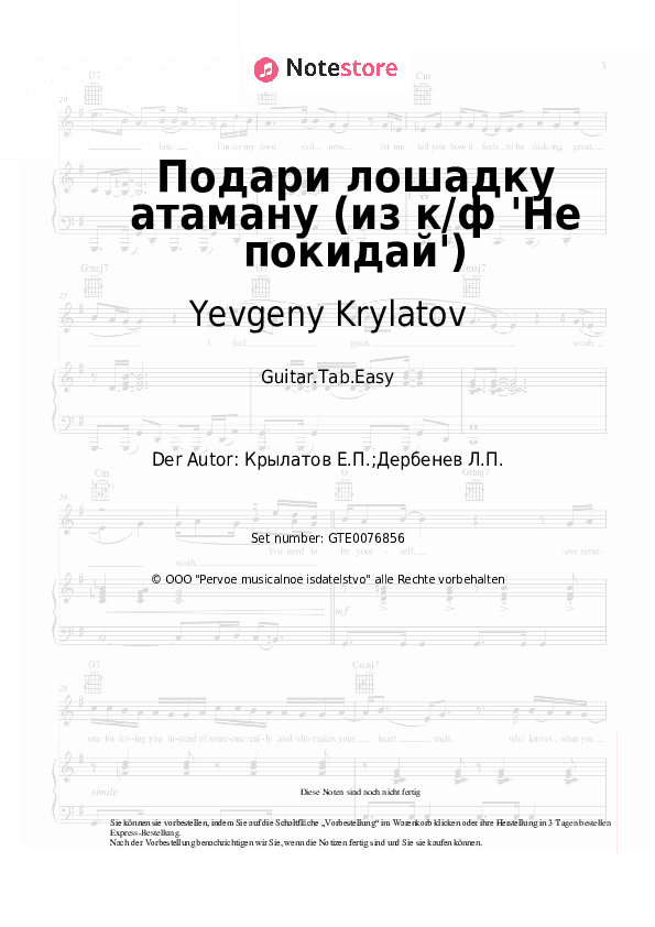 Einfache Tabs Yevgeny Krylatov - Подари лошадку атаману (из к/ф 'Не покидай') - Gitarre.Tabs.Easy