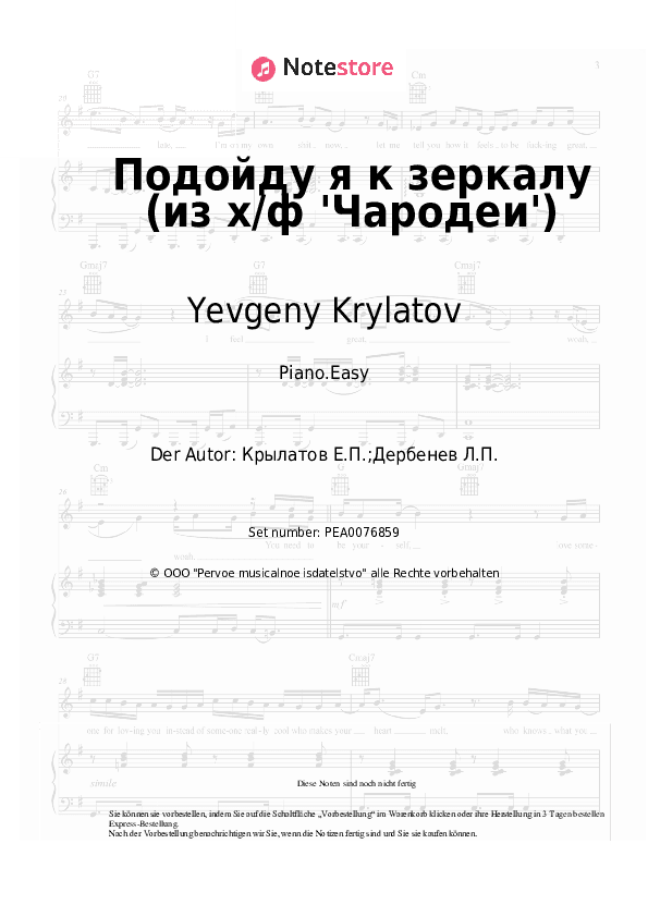 Einfache Noten Yevgeny Krylatov, Zhanna Rozhdestvenskaya - Подойду я к зеркалу (из х/ф 'Чародеи') - Klavier.Einfach