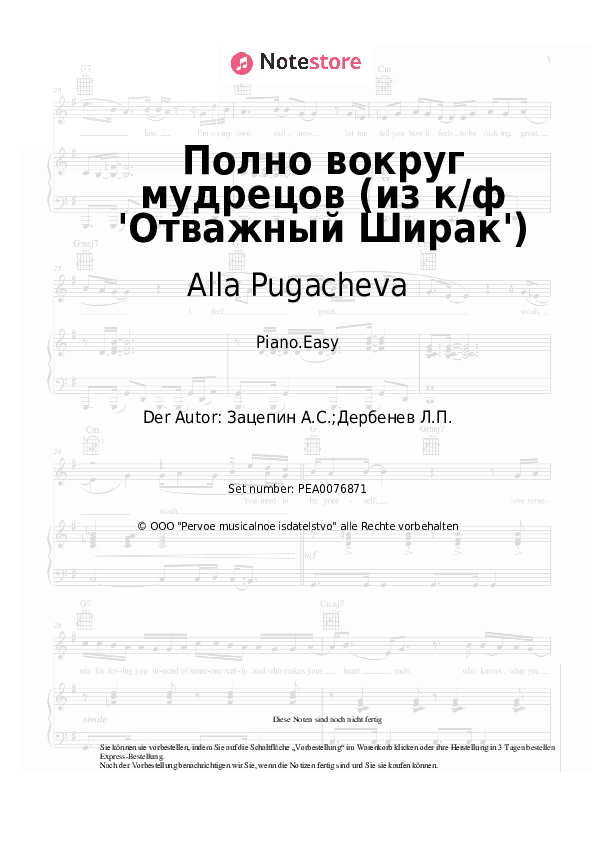 Einfache Noten Alla Pugacheva, Aleksandr Zatsepin - Полно вокруг мудрецов (из к/ф 'Отважный Ширак') - Klavier.Einfach