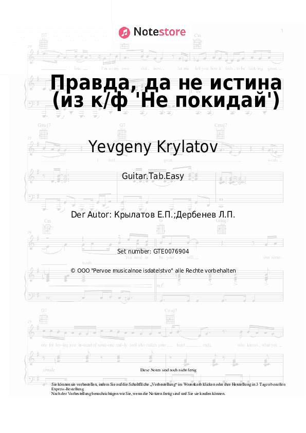Einfache Tabs Yevgeny Krylatov - Правда, да не истина (из к/ф 'Не покидай') - Gitarre.Tabs.Easy
