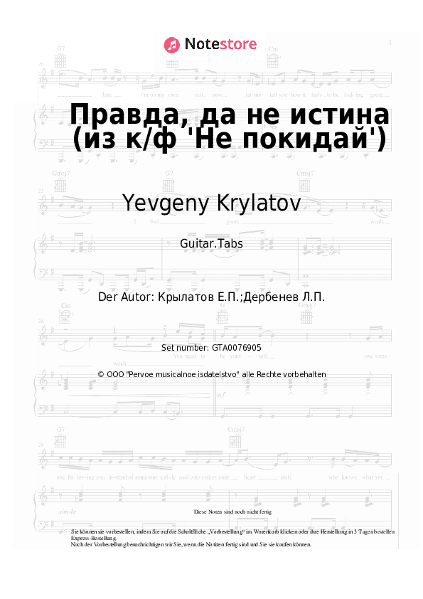 Tabs Yevgeny Krylatov - Правда, да не истина (из к/ф 'Не покидай') - Gitarre.Tabs