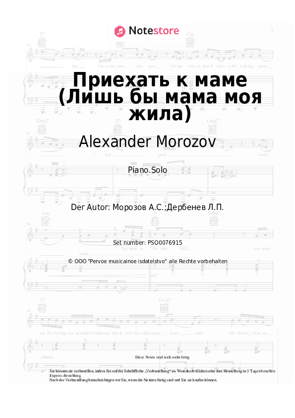 Noten Alexander Morozov - Приехать к маме (Лишь бы мама моя жила) - Klavier.Solo