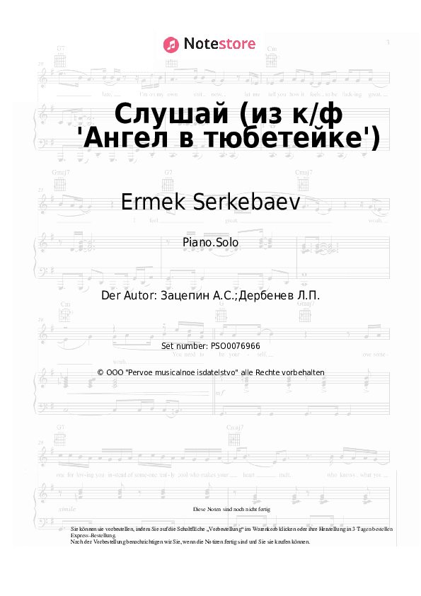 Noten Ermek Serkebaev, Aleksandr Zatsepin - Слушай (из к/ф 'Ангел в тюбетейке') - Klavier.Solo