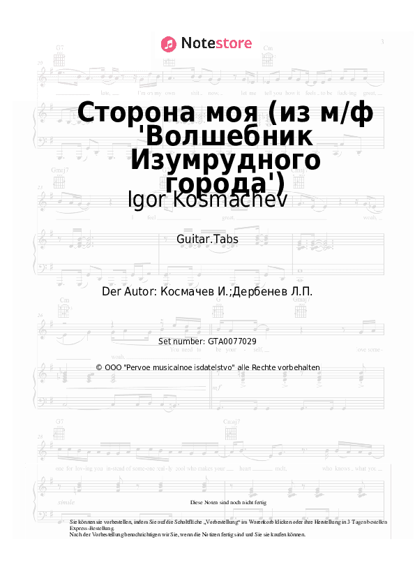 Tabs Igor Kosmachev - Сторона моя (из м/ф 'Волшебник Изумрудного города') - Gitarre.Tabs