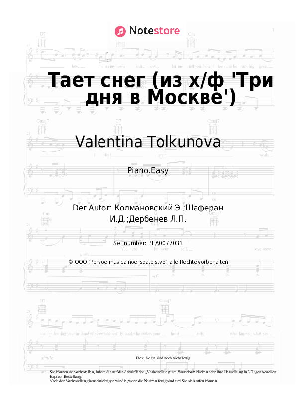 Einfache Noten Valentina Tolkunova, Eduard Kolmanovsky - Тает снег (из х/ф 'Три дня в Москве') - Klavier.Einfach