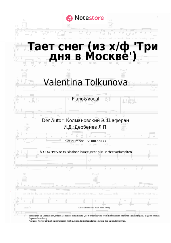 Noten mit Gesang Valentina Tolkunova, Eduard Kolmanovsky - Тает снег (из х/ф 'Три дня в Москве') - Klavier&Gesang