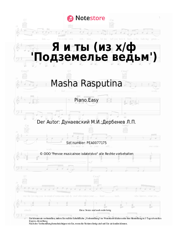 Einfache Noten Masha Rasputina, Maksim Dunayevsky - Я и ты (из х/ф 'Подземелье ведьм') - Klavier.Einfach