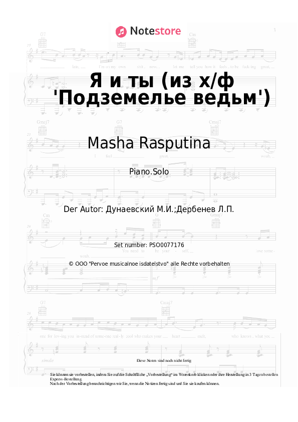 Noten Masha Rasputina, Maksim Dunayevsky - Я и ты (из х/ф 'Подземелье ведьм') - Klavier.Solo