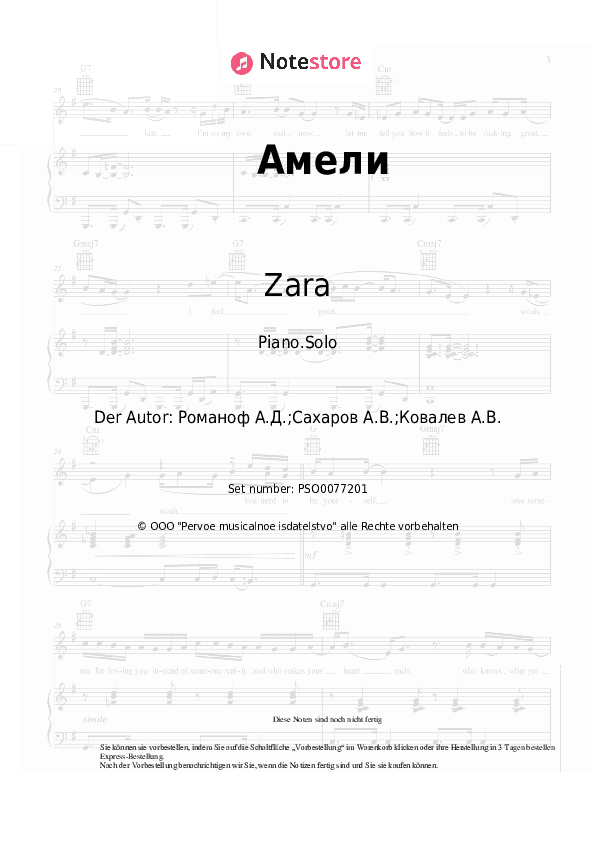 Noten Zara - Амели - Klavier.Solo