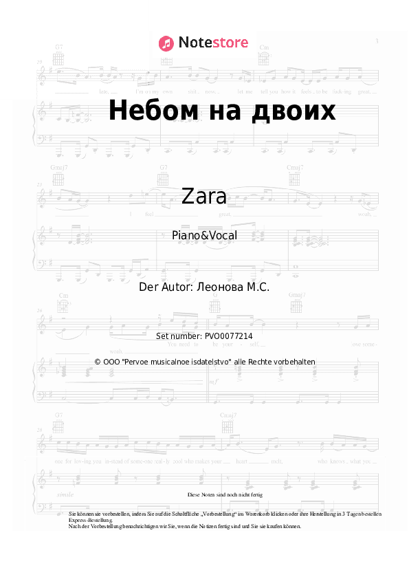 Noten mit Gesang Zara - Небом на двоих (OST 'Код Апокалипсиса') - Klavier&Gesang