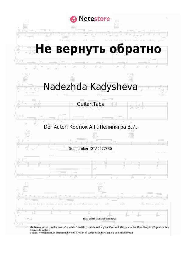 Tabs Nadezhda Kadysheva, Zolotoe Koltso - Не вернуть обратно - Gitarre.Tabs