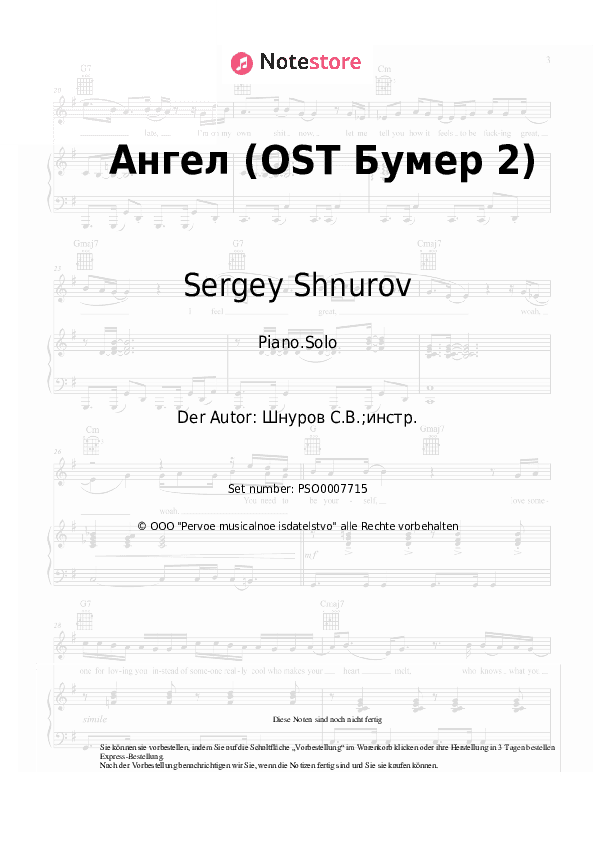 Noten Sergey Shnurov - Ангел (OST Бумер 2) - Klavier.Solo