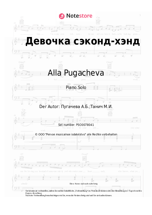Noten Alla Pugacheva - Девочка сэконд-хэнд - Klavier.Solo