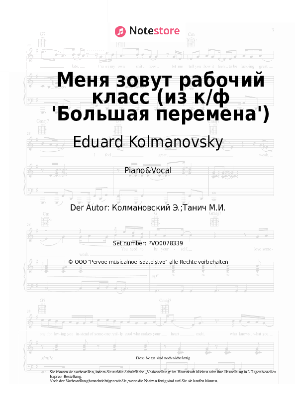 Noten mit Gesang Eduard Kolmanovsky - Меня зовут рабочий класс (из к/ф 'Большая перемена') - Klavier&Gesang