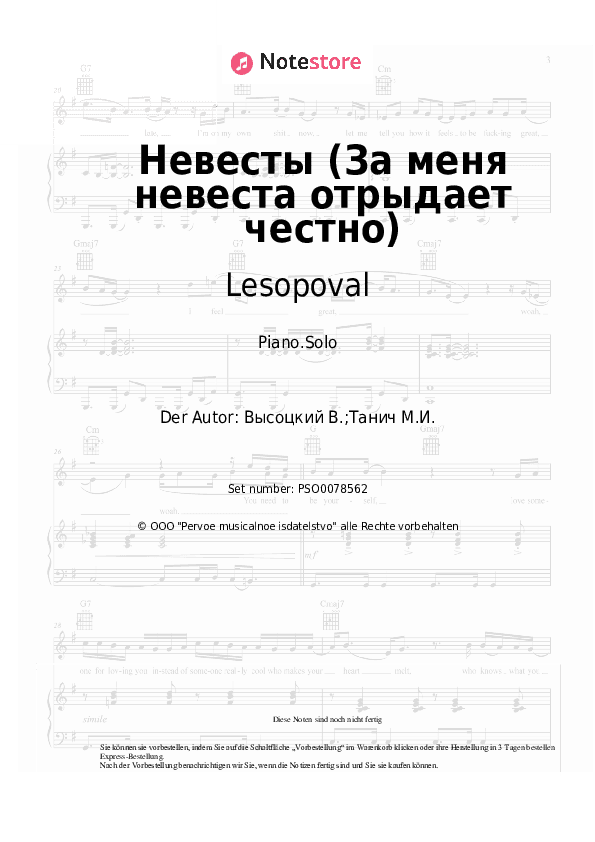 Noten Lesopoval, Vladimir Vysotsky - Невесты (За меня невеста отрыдает честно) - Klavier.Solo