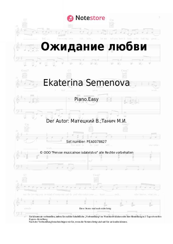 Einfache Noten Ekaterina Semenova, Alexey Glyzin, Vladimir Matetsky - Ожидание любви - Klavier.Einfach