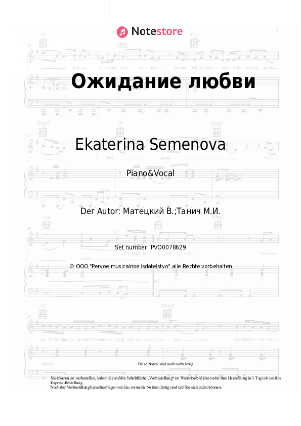 Noten mit Gesang Ekaterina Semenova, Alexey Glyzin, Vladimir Matetsky - Ожидание любви - Klavier&Gesang