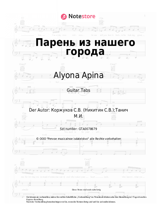 Tabs Alyona Apina - Парень из нашего города - Gitarre.Tabs