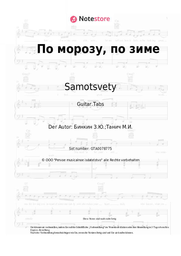 Tabs Samotsvety - По морозу, по зиме - Gitarre.Tabs