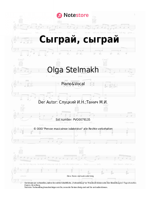 Noten mit Gesang Olga Stelmakh - Сыграй, сыграй - Klavier&Gesang