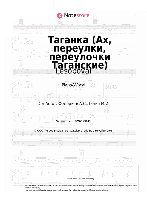 Noten mit Gesang Lesopoval, Alexander Fedorkov - Таганка (Ах, переулки, переулочки Таганские) - Klavier&Gesang
