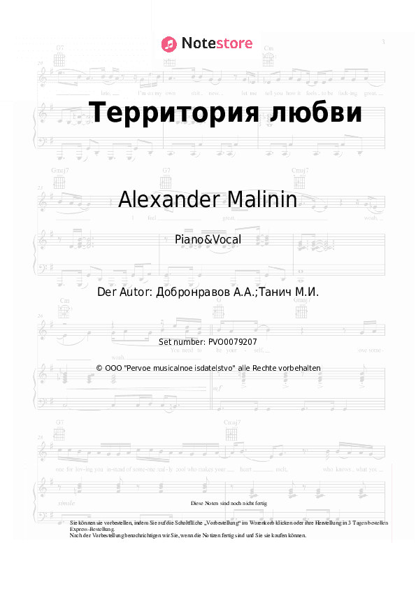 Noten mit Gesang Alexander Malinin, Alexander Dobronravov - Территория любви - Klavier&Gesang