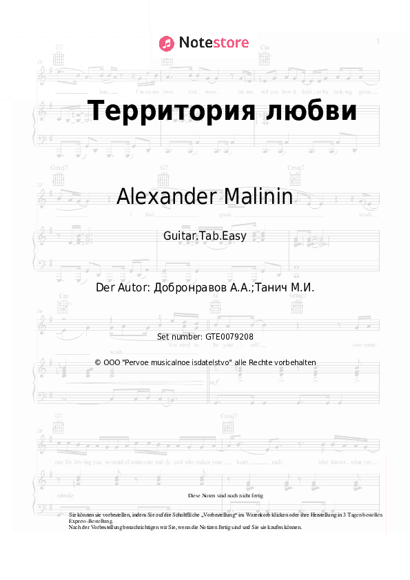 Einfache Tabs Alexander Malinin, Alexander Dobronravov - Территория любви - Gitarre.Tabs.Easy