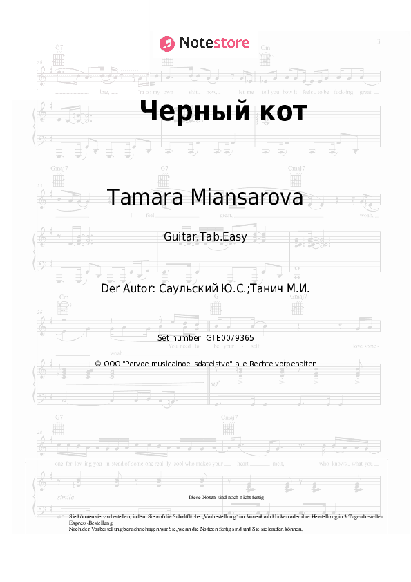 Einfache Tabs Tamara Miansarova, Yury Saulsky - Черный кот - Gitarre.Tabs.Easy
