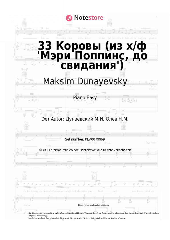 Einfache Noten Maksim Dunayevsky - 33 Коровы (из х/ф 'Мэри Поппинс, до свидания') - Klavier.Einfach