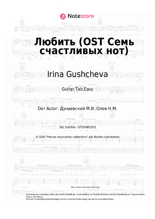 Einfache Tabs Irina Gushcheva, Maksim Dunayevsky - Любить (OST Семь счастливых нот) - Gitarre.Tabs.Easy