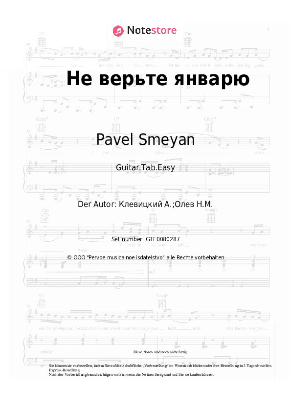 Einfache Tabs Pavel Smeyan - Не верьте январю - Gitarre.Tabs.Easy
