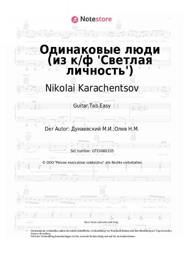 Einfache Tabs Nikolai Karachentsov, Maksim Dunayevsky - Одинаковые люди (из к/ф 'Светлая личность') - Gitarre.Tabs.Easy