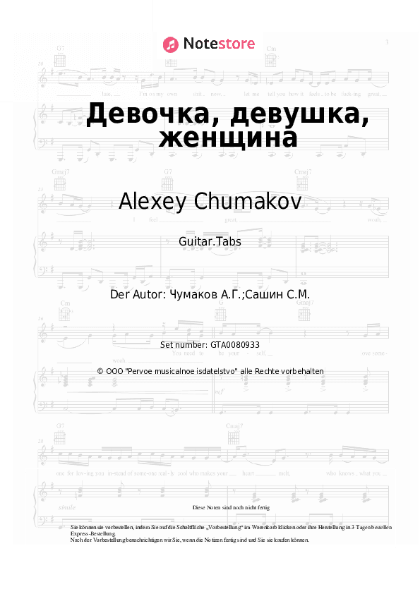 Tabs Alexey Chumakov - Девочка, девушка, женщина - Gitarre.Tabs