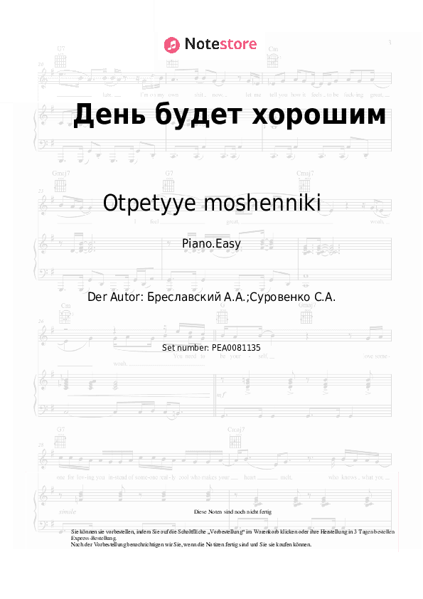 Einfache Noten Otpetyye moshenniki - День будет хорошим - Klavier.Einfach