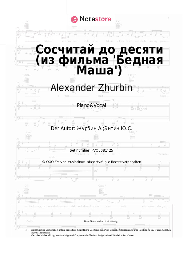 Noten mit Gesang Alexander Zhurbin - Сосчитай до десяти (из фильма 'Бедная Маша') - Klavier&Gesang