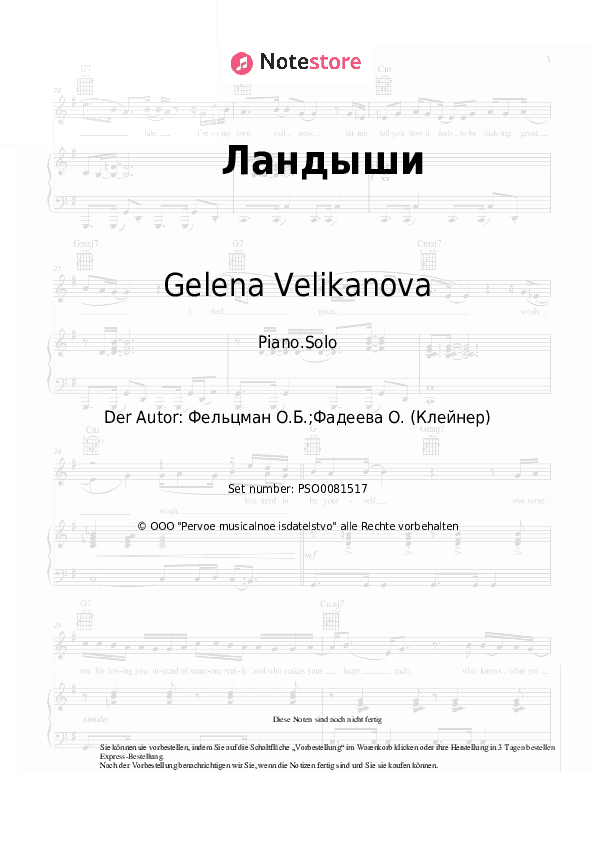 Noten Gelena Velikanova, Oscar Feltsman - Ландыши - Klavier.Solo