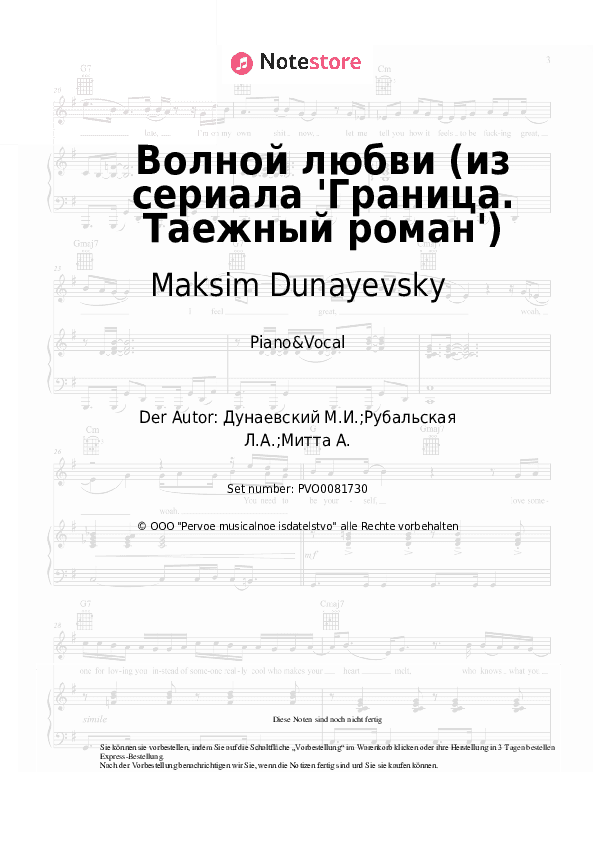 Noten mit Gesang Maksim Dunayevsky - Волной любви (из сериала 'Граница. Таежный роман') - Klavier&Gesang