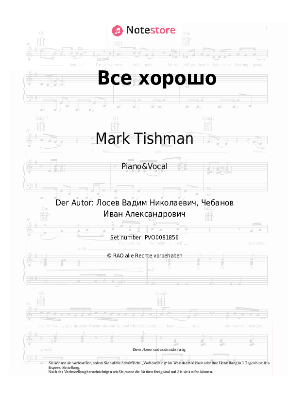 Noten mit Gesang Mark Tishman - Все хорошо - Klavier&Gesang