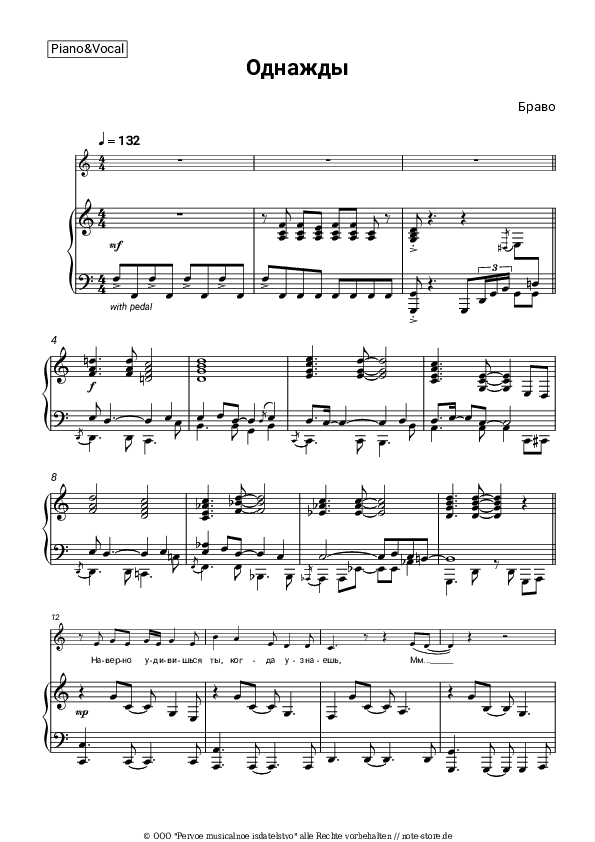 Noten mit Gesang Bravo - Однажды - Klavier&Gesang
