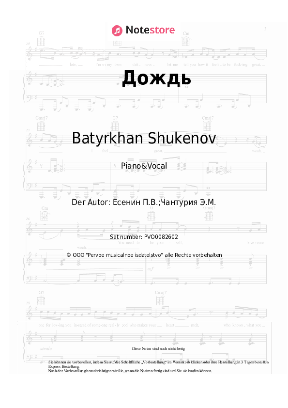 Noten mit Gesang Batyrkhan Shukenov - Дождь - Klavier&Gesang