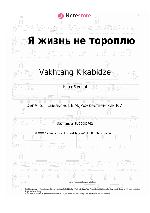 Noten mit Gesang Vakhtang Kikabidze, Boris Emelyanov - Я жизнь не тороплю - Klavier&Gesang